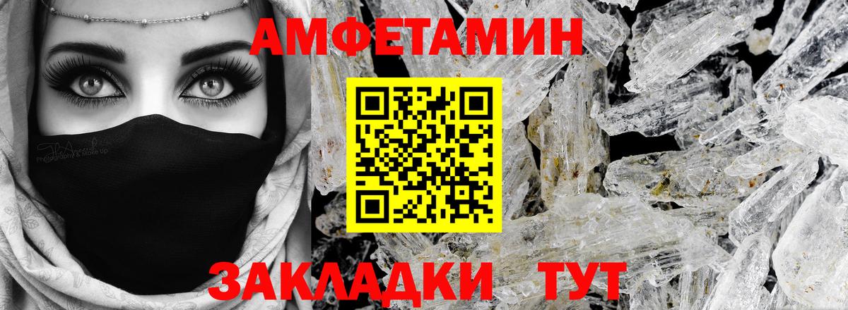 Amphetamine 98% Старая Купавна