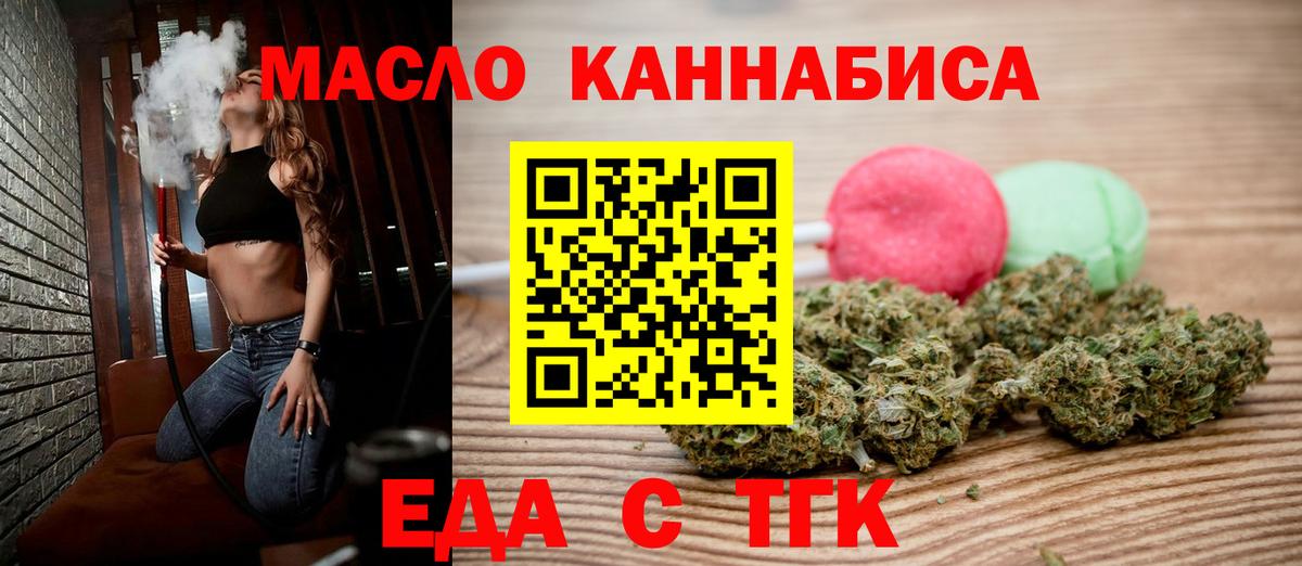 Старая Купавна  Cannafood конопля  Вход с VPN 
