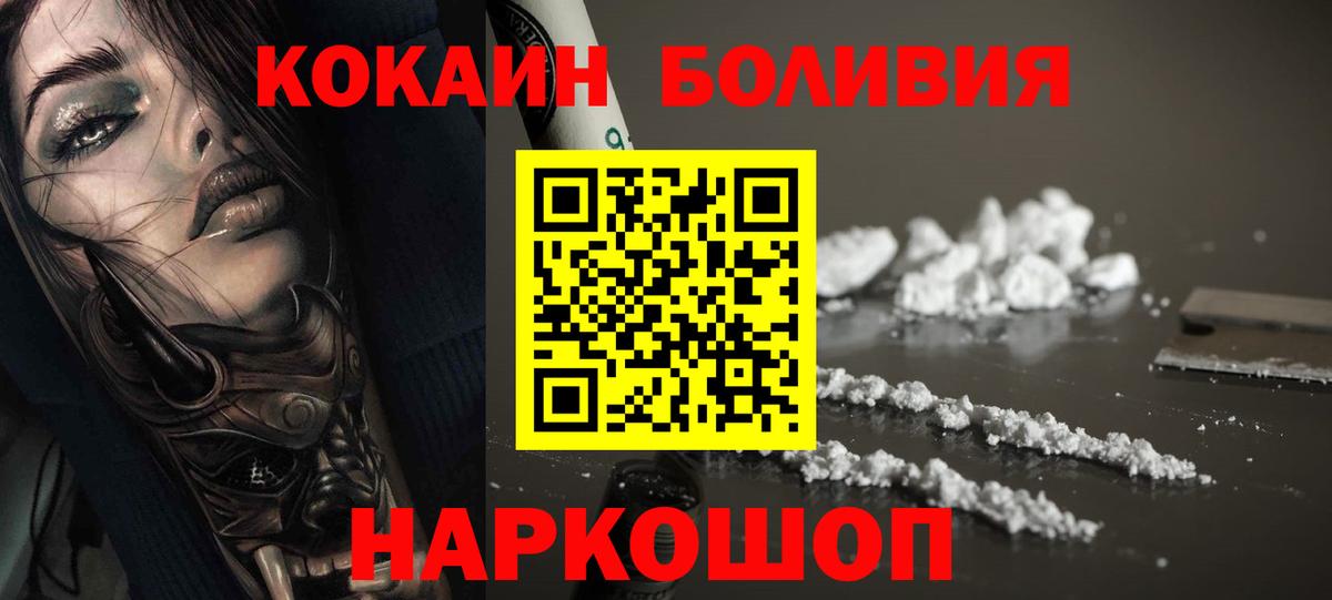 КОКАИН Columbia  Вход с VPN  Старая Купавна  КОКАИН 99% 