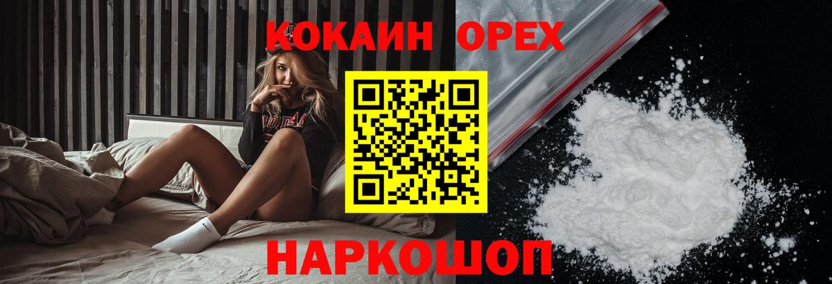 КОКАИН FishScale Старая Купавна