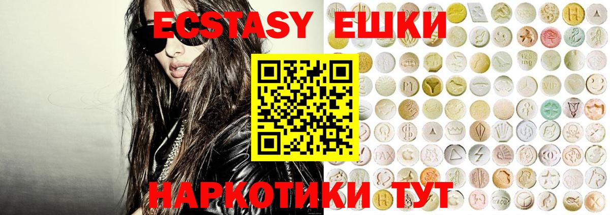 Экстази  Ecstasy 280мг  Ecstasy DUBAI  маркетплейс состав  Старая Купавна  Вход с VPN 