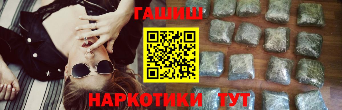 Старая Купавна  Гашиш Cannabis  ГАШИШ гашик  Вход с VPN 