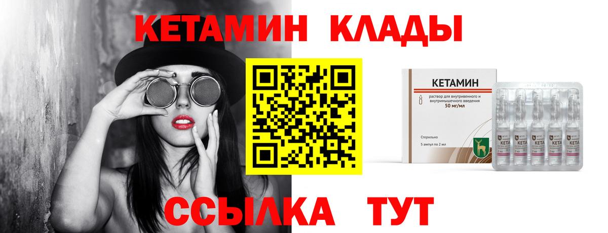 Старая Купавна  Кетамин VHQ  Вход с VPN  Кетамин VHQ 