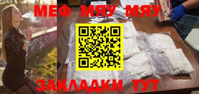 мяу мяу кристалл Моздок