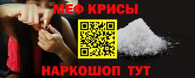 мефедрон Нальчик