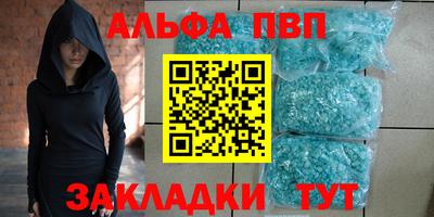 мяу мяу кристалл Моздок