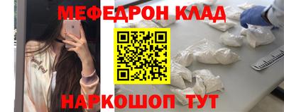 мефедрон Нальчик