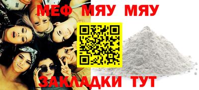 мефедрон Нальчик
