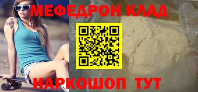 мяу мяу кристалл Моздок