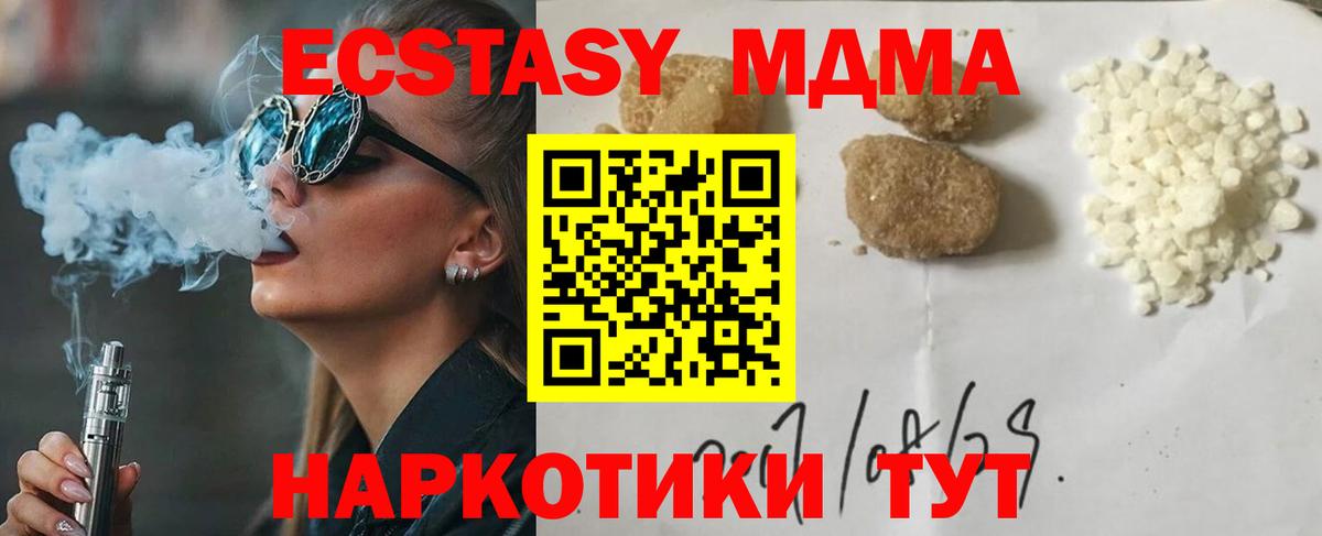 МДМА молли Старая Купавна