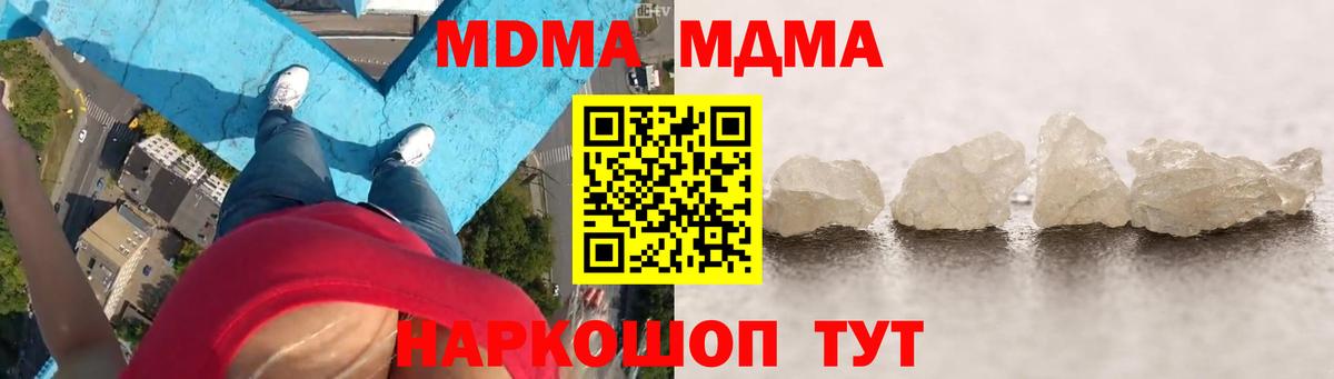 МДМА VHQ  МДМА  Старая Купавна  Вход с VPN 