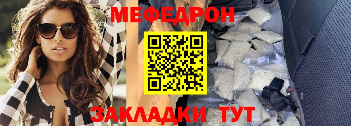 МЕФ мяу мяу  Вход с VPN  Меф  МЕФ кристаллы  Старая Купавна 