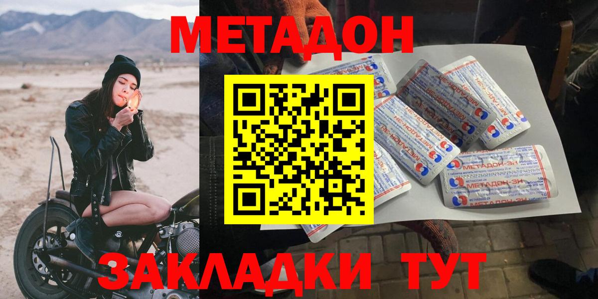 Метадон methadone  Вход с VPN  Старая Купавна 