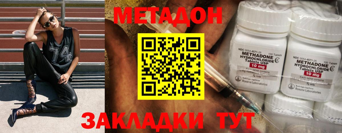 Метадон VHQ Старая Купавна