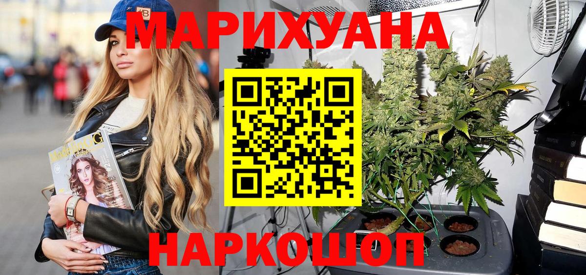 Шишки марихуана гибрид  Марихуана Bruce Banner  Старая Купавна  Каннабис гибрид  Вход с VPN 